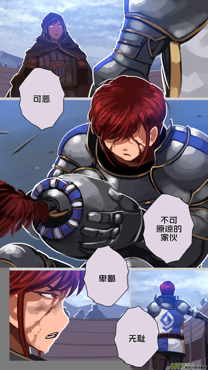 《剑锋帝国》268 第十三章 铁蹄骑枪（四十二） 第15页