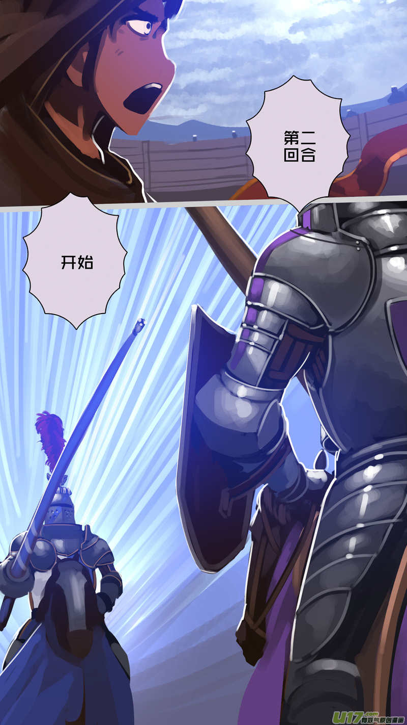 《剑锋帝国》268 第十三章 铁蹄骑枪（四十二） 第1页