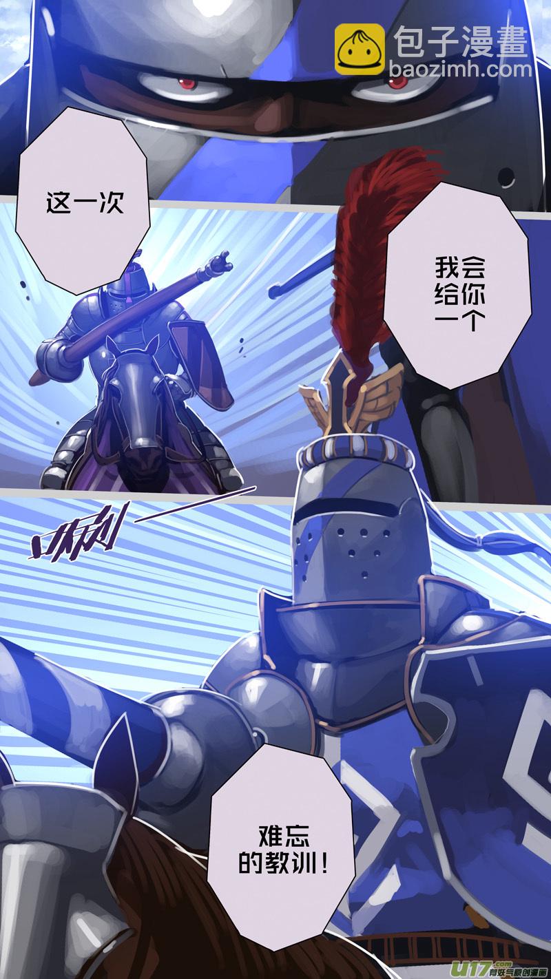 《剑锋帝国》268 第十三章 铁蹄骑枪（四十二） 第9页