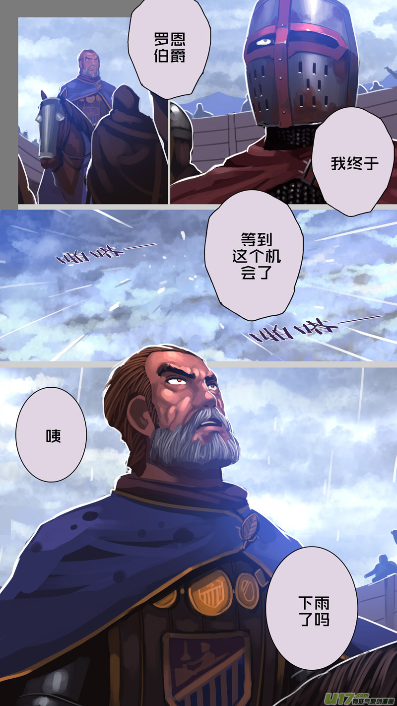 《剑锋帝国》271 第十三章 铁蹄骑枪（四十五） 第12页