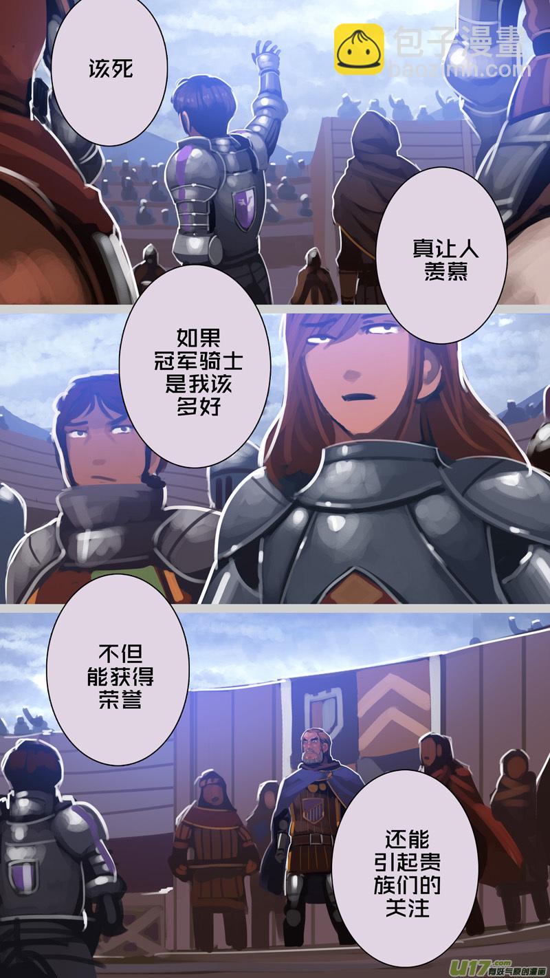 《剑锋帝国》271 第十三章 铁蹄骑枪（四十五） 第2页
