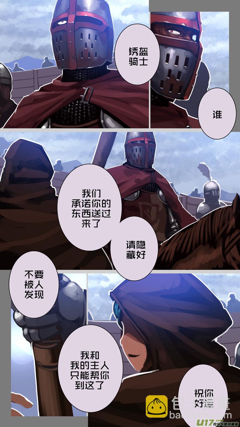 《剑锋帝国》271 第十三章 铁蹄骑枪（四十五） 第3页
