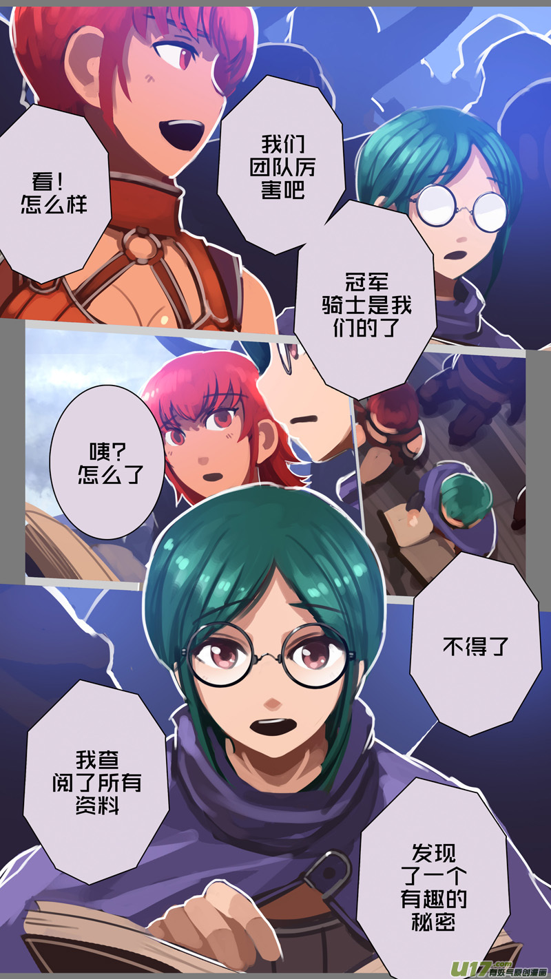 《剑锋帝国》271 第十三章 铁蹄骑枪（四十五） 第7页