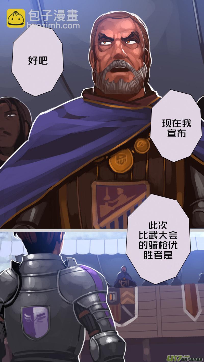 《剑锋帝国》270 第十三章 铁蹄骑枪（四十四） 第11页