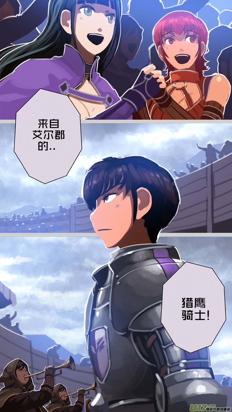 《剑锋帝国》270 第十三章 铁蹄骑枪（四十四） 第12页