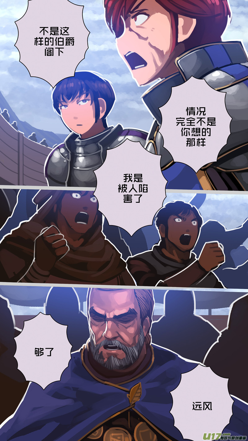 《剑锋帝国》270 第十三章 铁蹄骑枪（四十四） 第1页