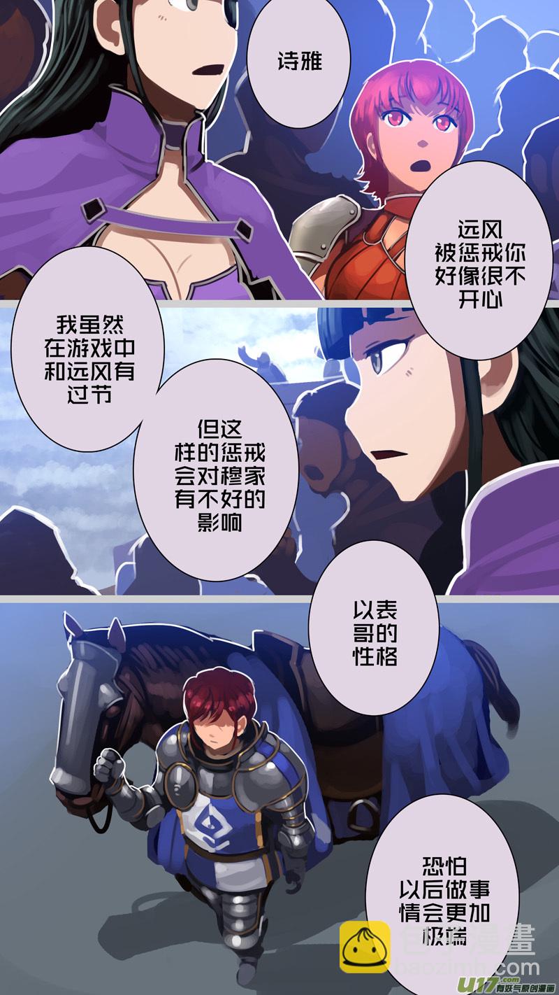 《剑锋帝国》270 第十三章 铁蹄骑枪（四十四） 第3页