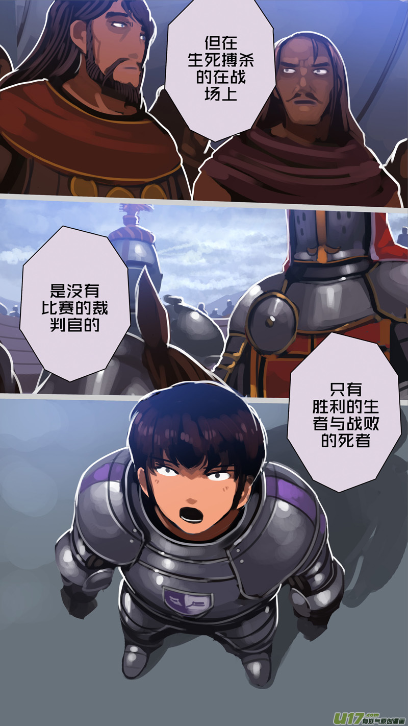 《剑锋帝国》270 第十三章 铁蹄骑枪（四十四） 第7页