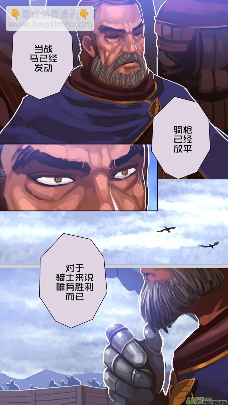《剑锋帝国》270 第十三章 铁蹄骑枪（四十四） 第8页