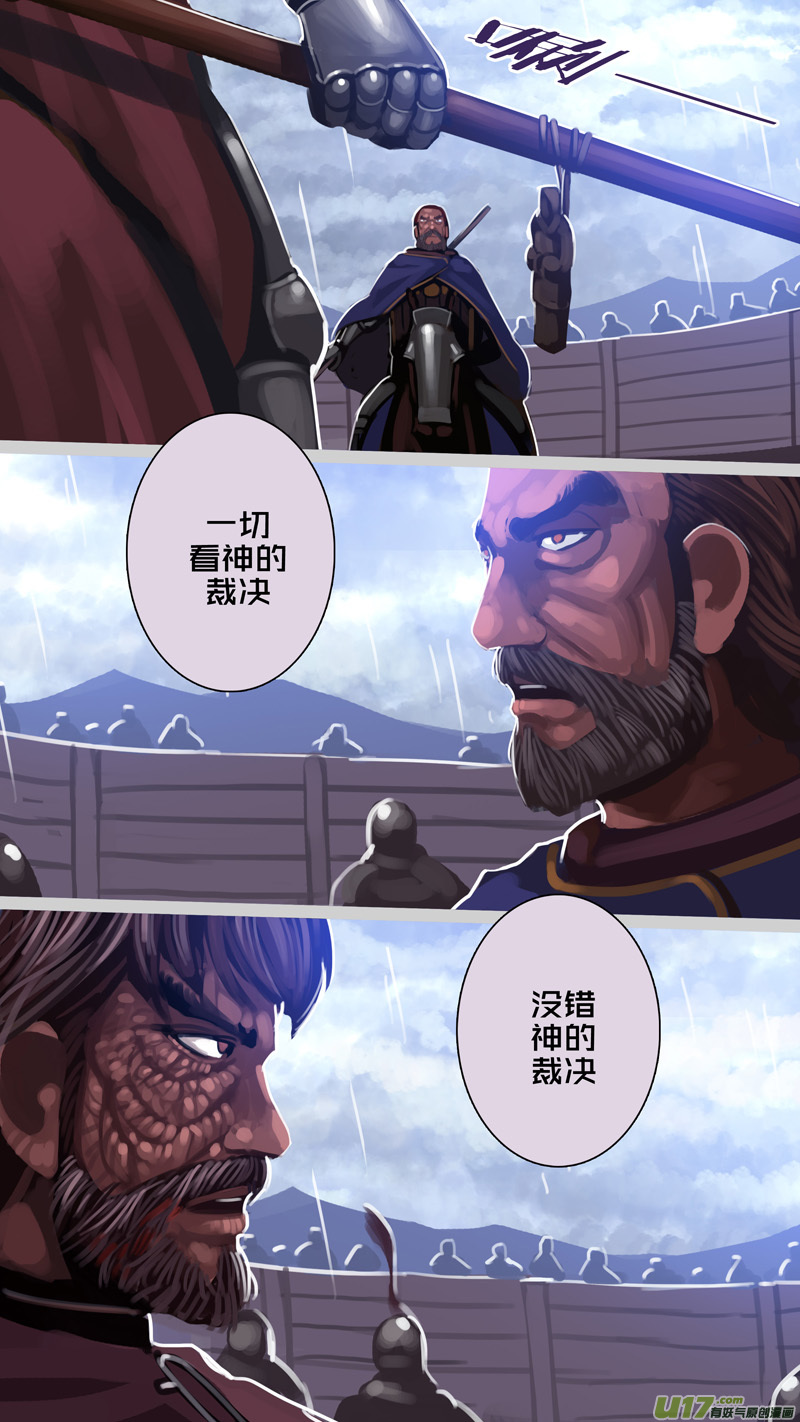 《剑锋帝国》275 第十三章 铁蹄骑枪（四十九） 第10页