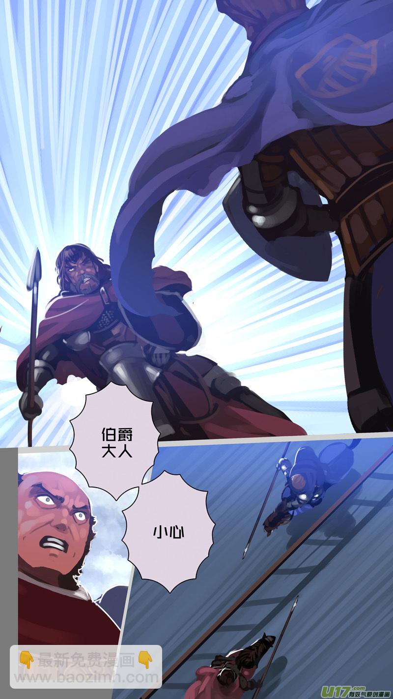 《剑锋帝国》275 第十三章 铁蹄骑枪（四十九） 第14页