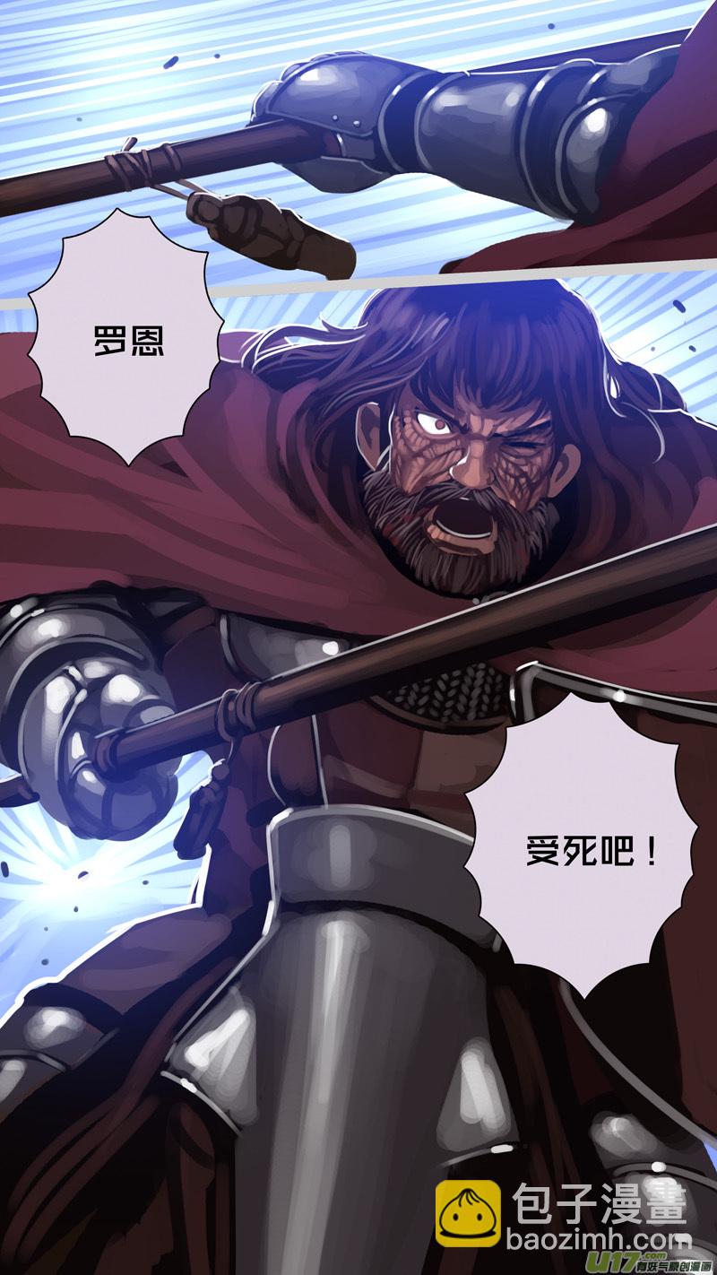 《剑锋帝国》275 第十三章 铁蹄骑枪（四十九） 第15页