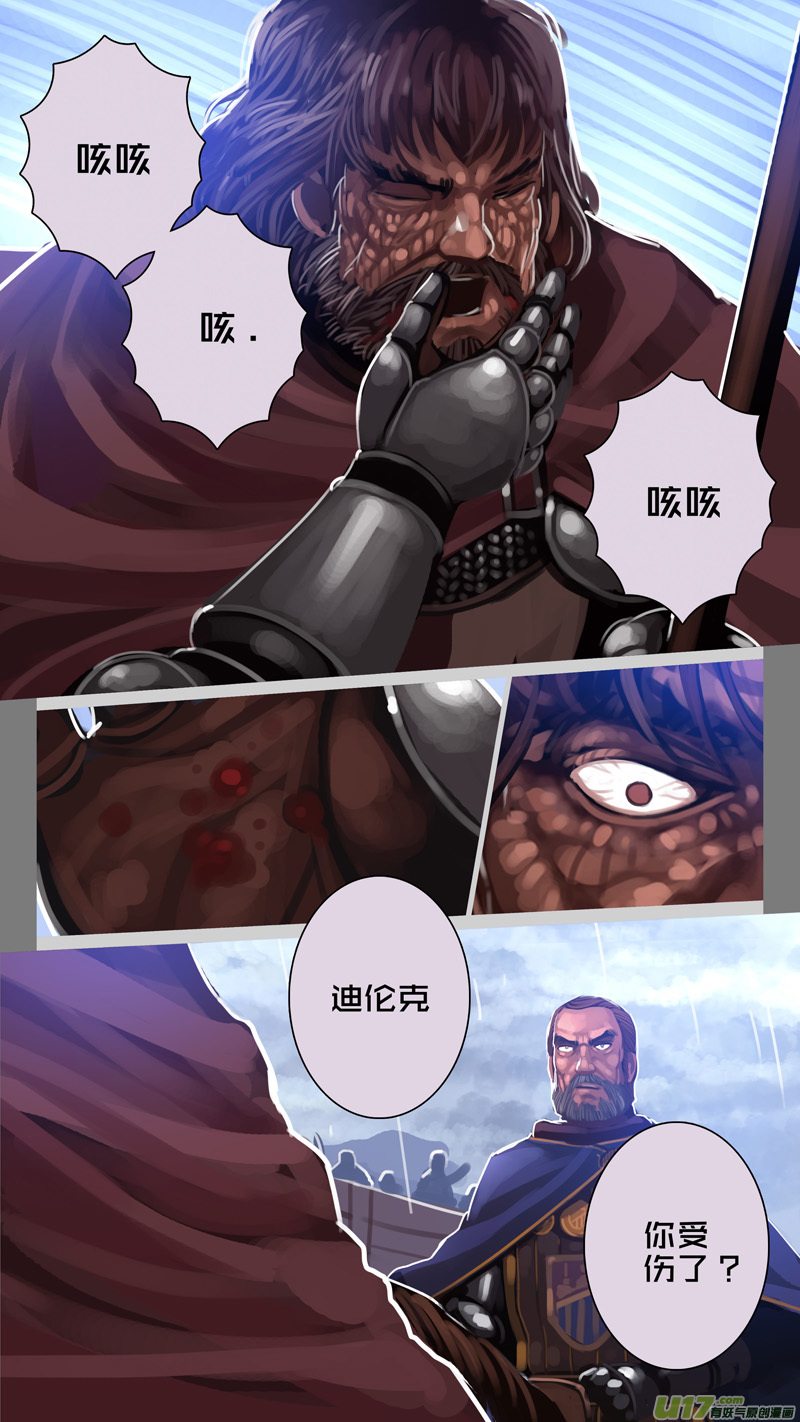 《剑锋帝国》275 第十三章 铁蹄骑枪（四十九） 第5页