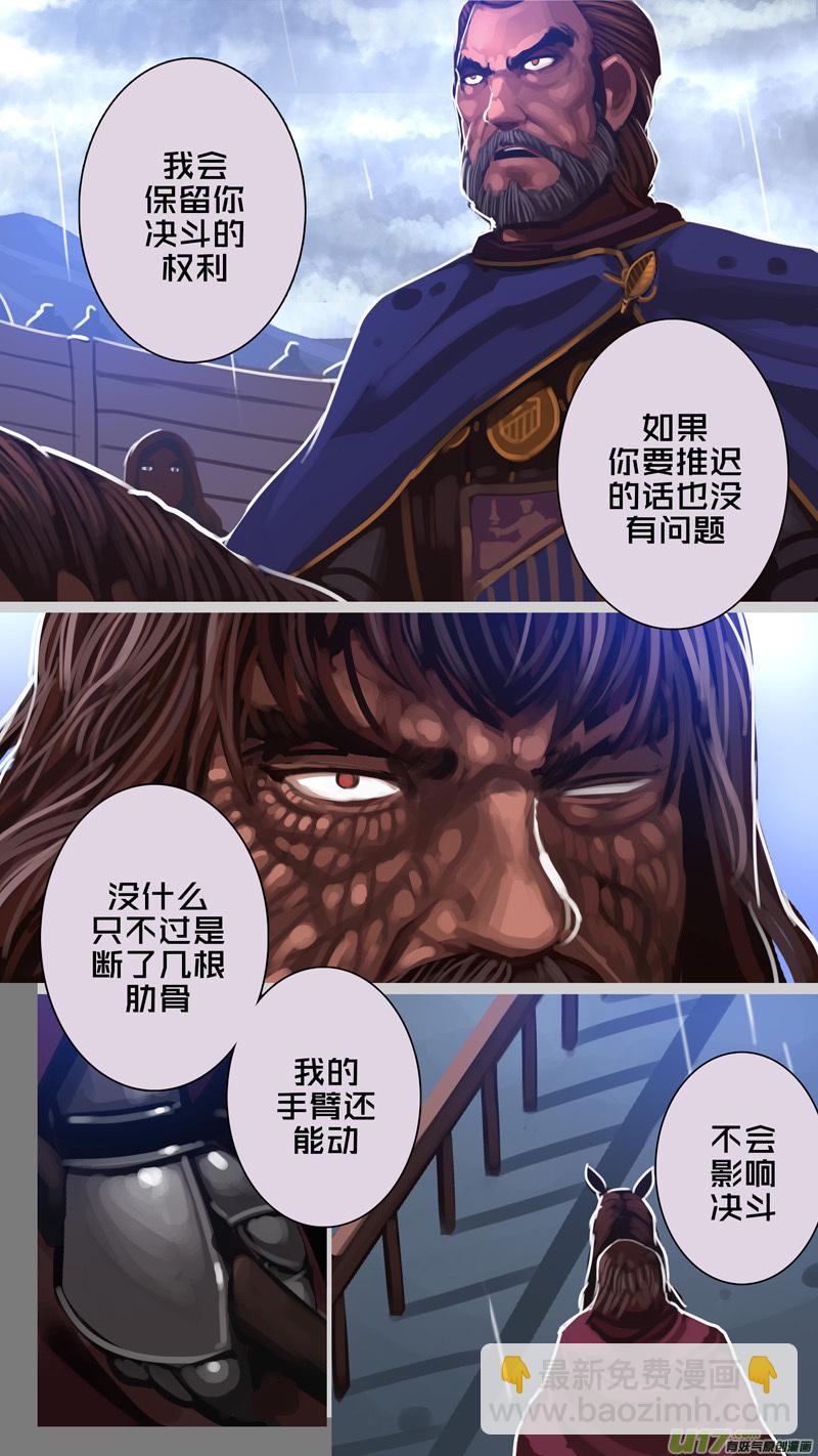 《剑锋帝国》275 第十三章 铁蹄骑枪（四十九） 第6页
