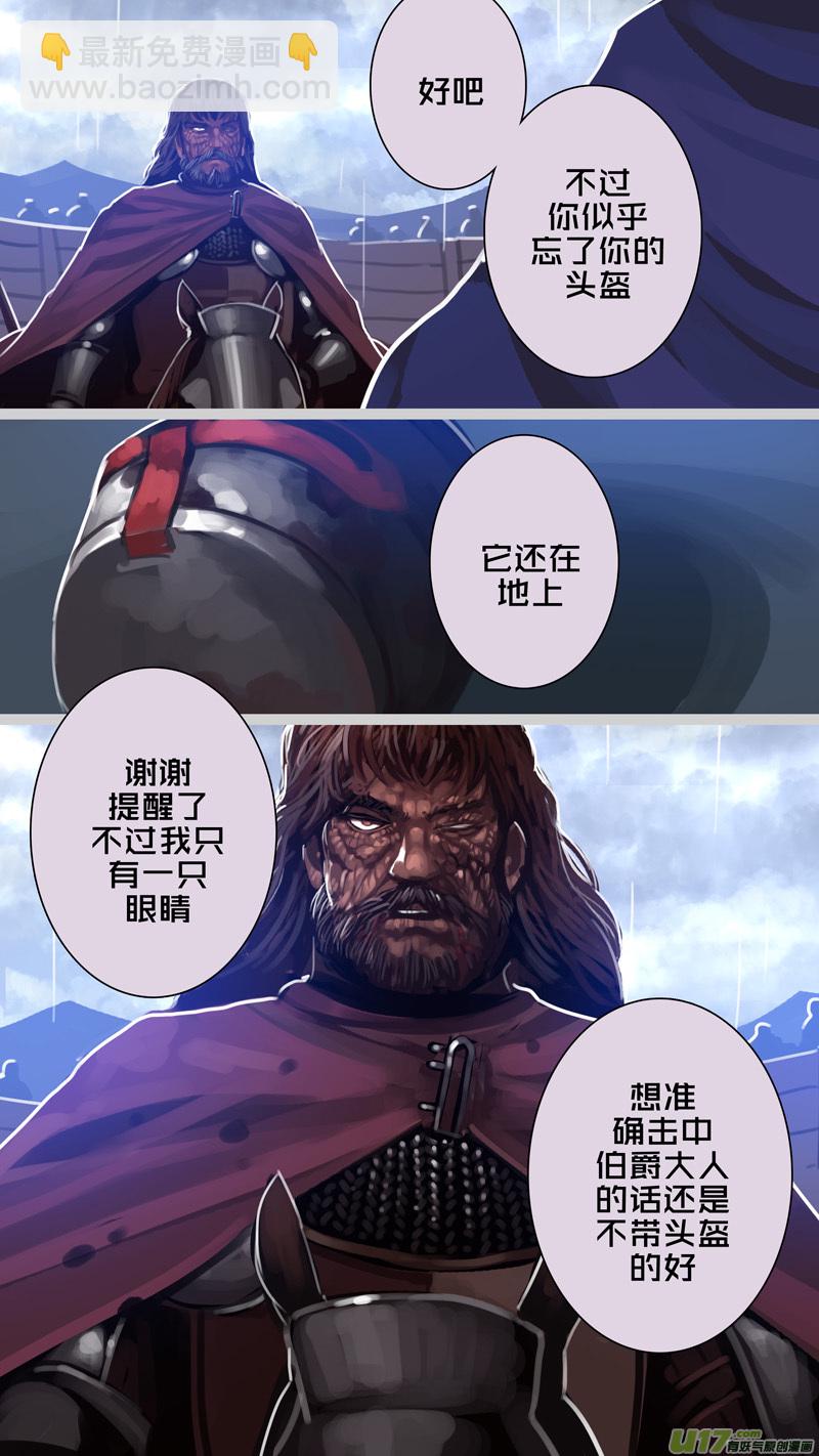 《剑锋帝国》275 第十三章 铁蹄骑枪（四十九） 第7页
