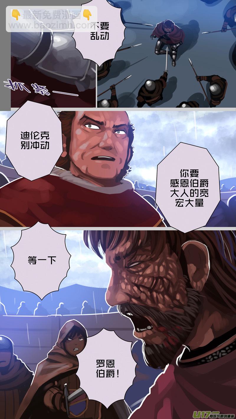 《剑锋帝国》274 第十三章 铁蹄骑枪（四十八） 第10页