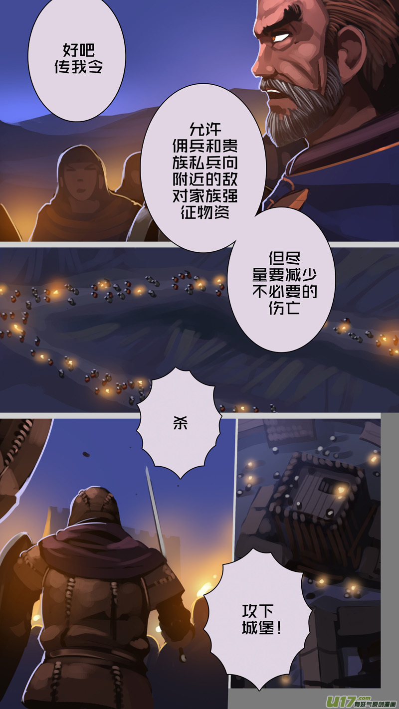 《剑锋帝国》274 第十三章 铁蹄骑枪（四十八） 第3页