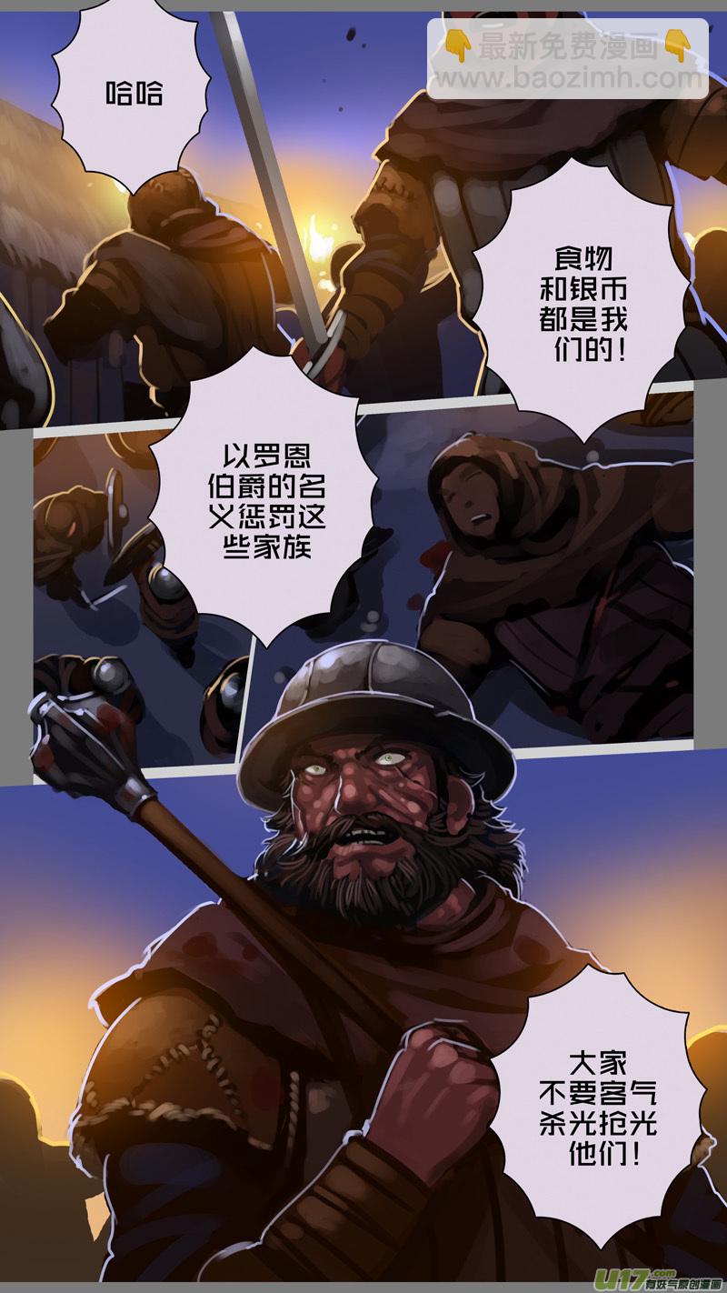 《剑锋帝国》274 第十三章 铁蹄骑枪（四十八） 第4页