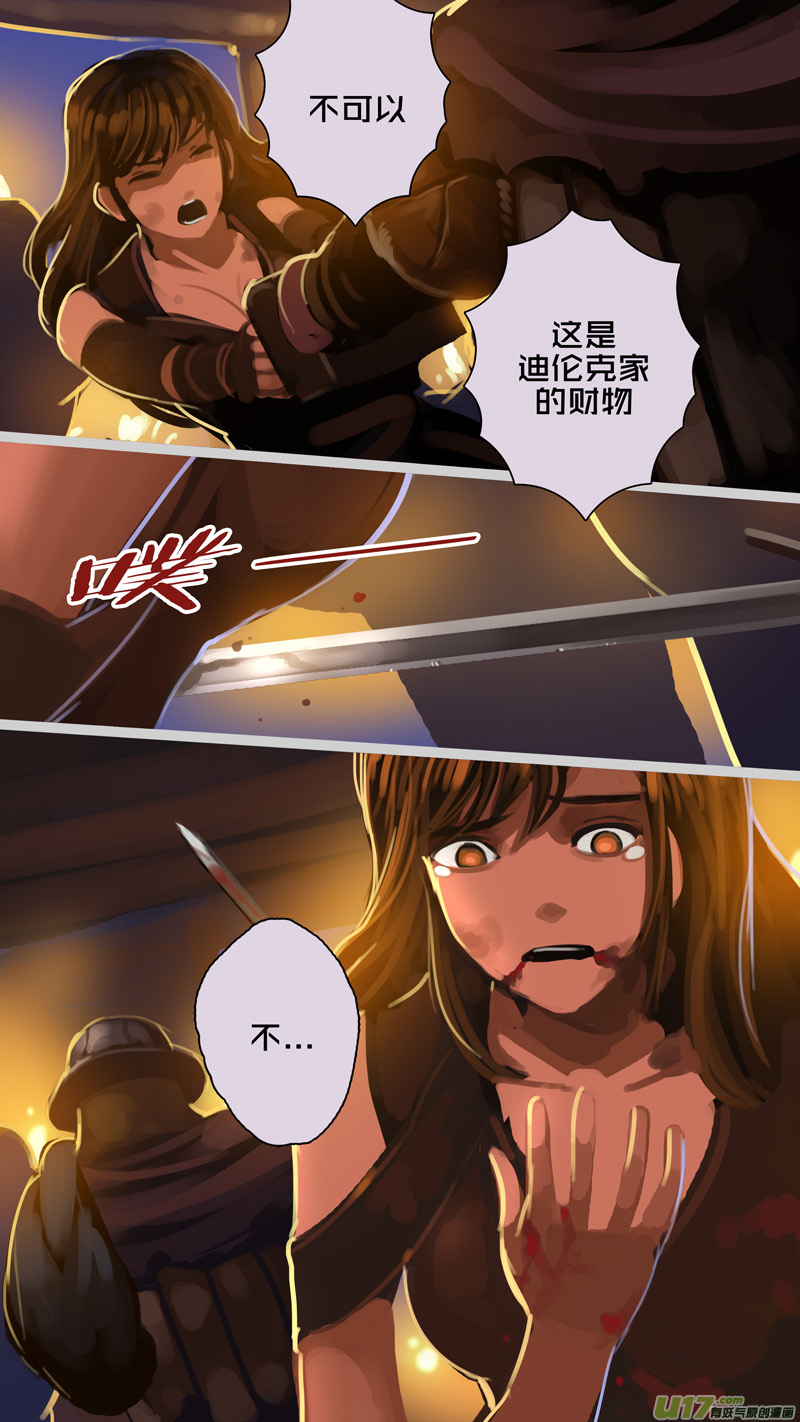 《剑锋帝国》274 第十三章 铁蹄骑枪（四十八） 第5页