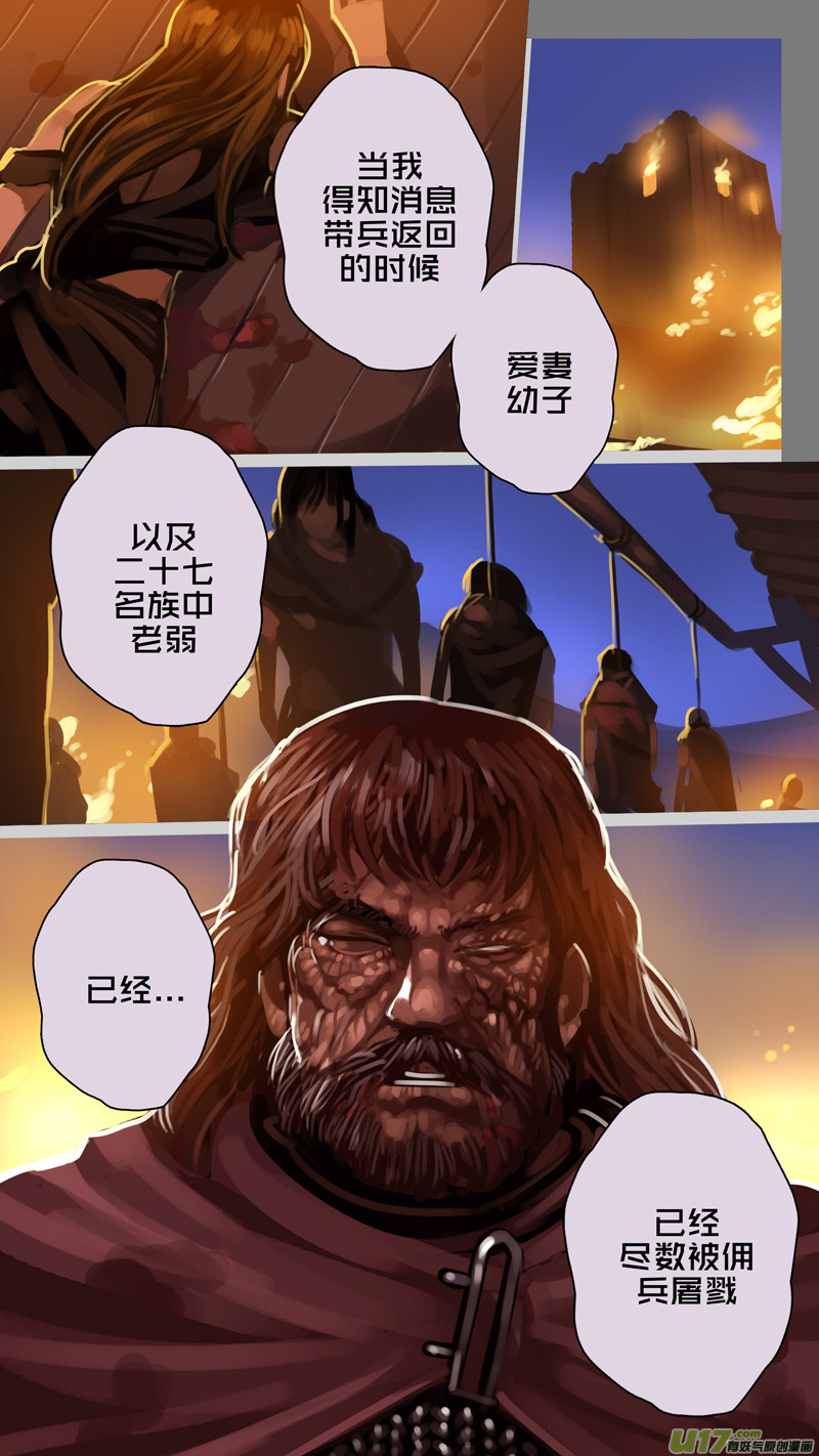 《剑锋帝国》274 第十三章 铁蹄骑枪（四十八） 第6页