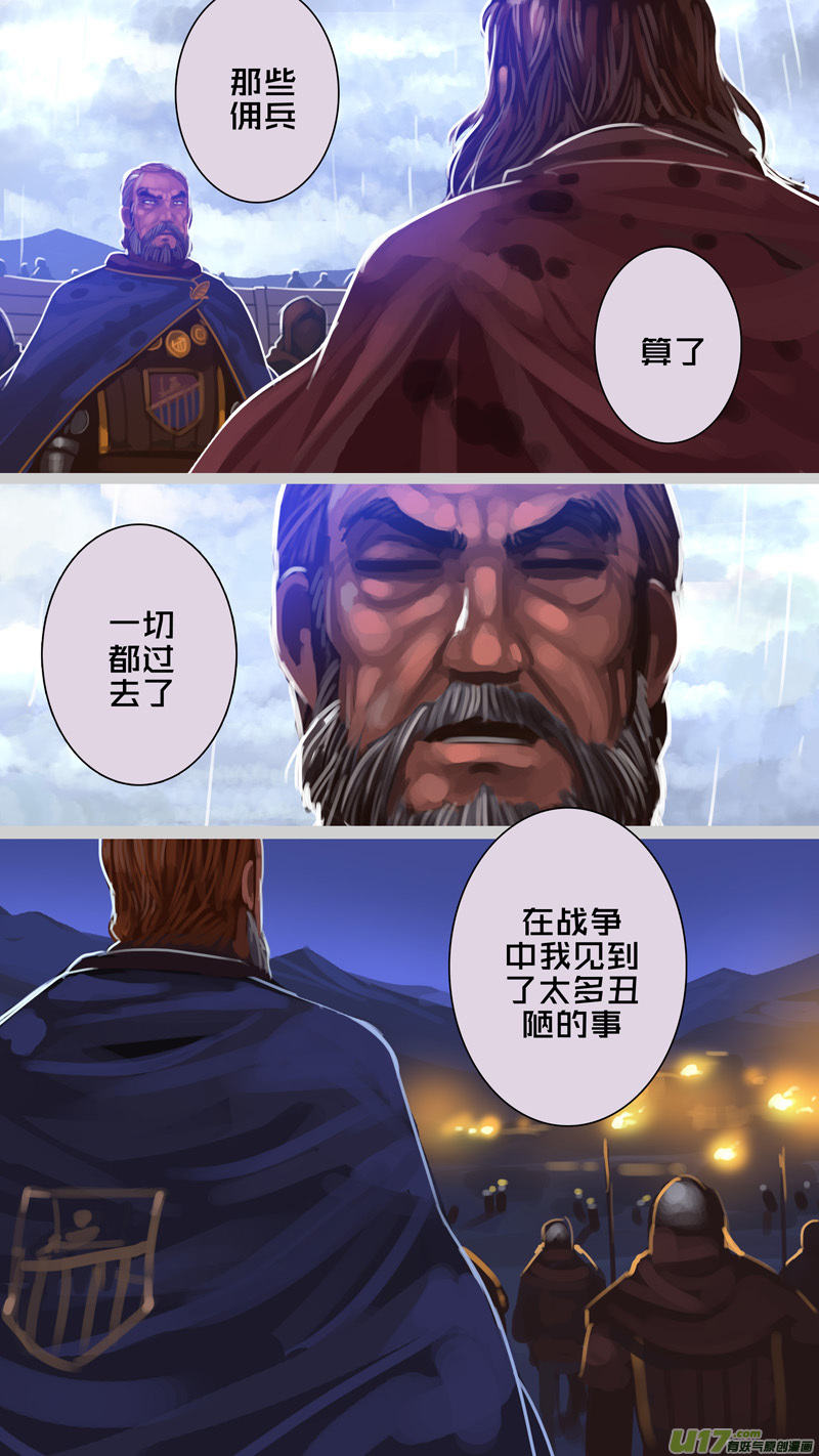 《剑锋帝国》274 第十三章 铁蹄骑枪（四十八） 第8页