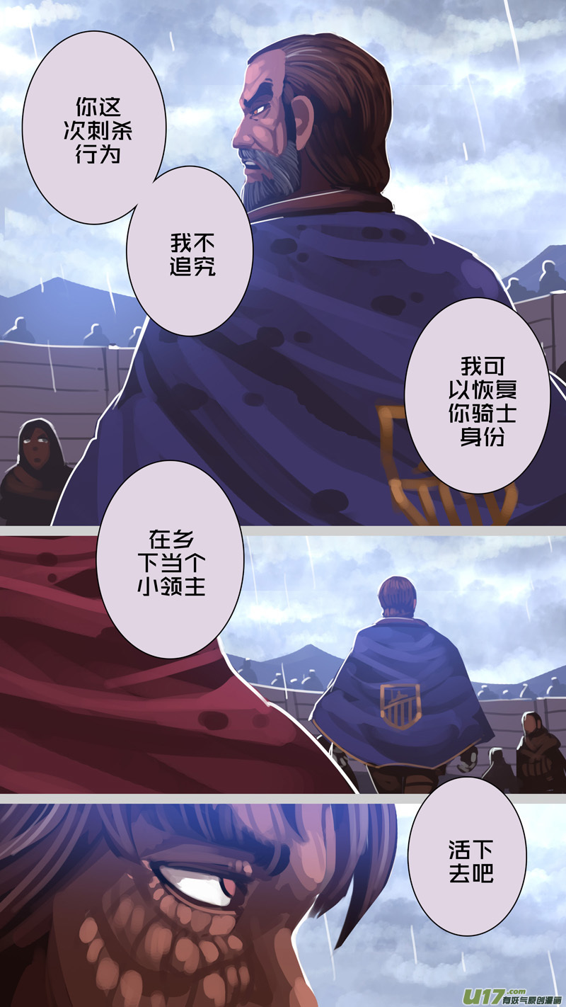 《剑锋帝国》274 第十三章 铁蹄骑枪（四十八） 第9页