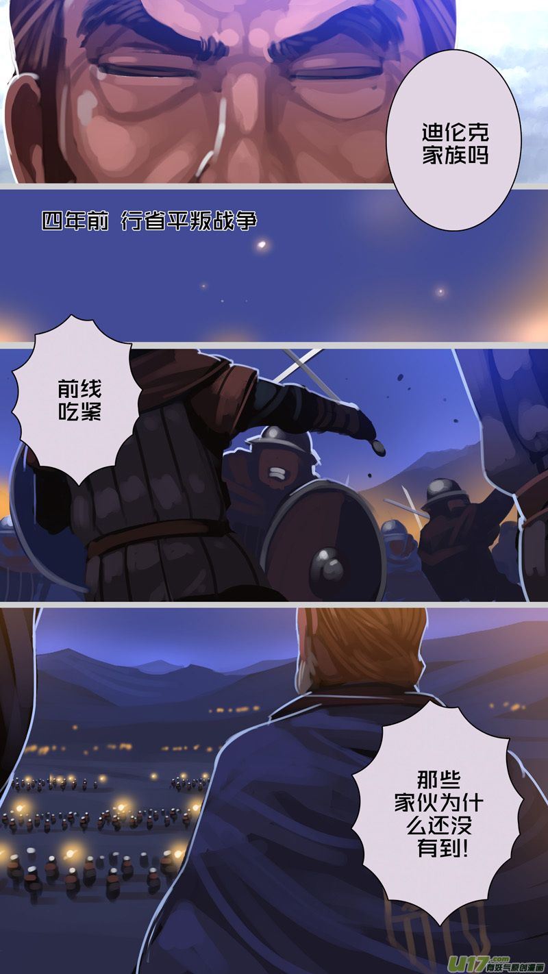 《剑锋帝国》273 第十三章 铁蹄骑枪（四十七） 第10页