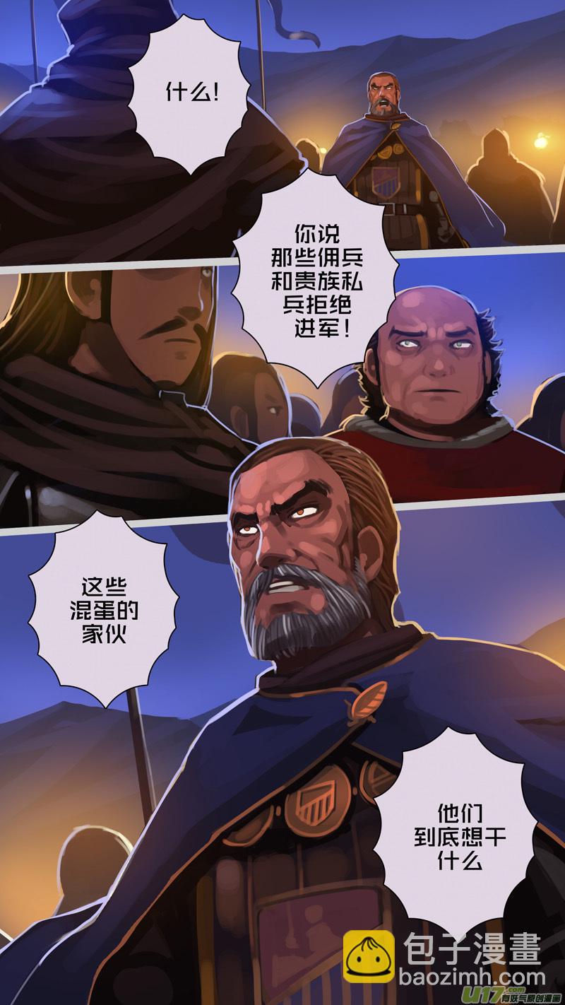 《剑锋帝国》273 第十三章 铁蹄骑枪（四十七） 第11页