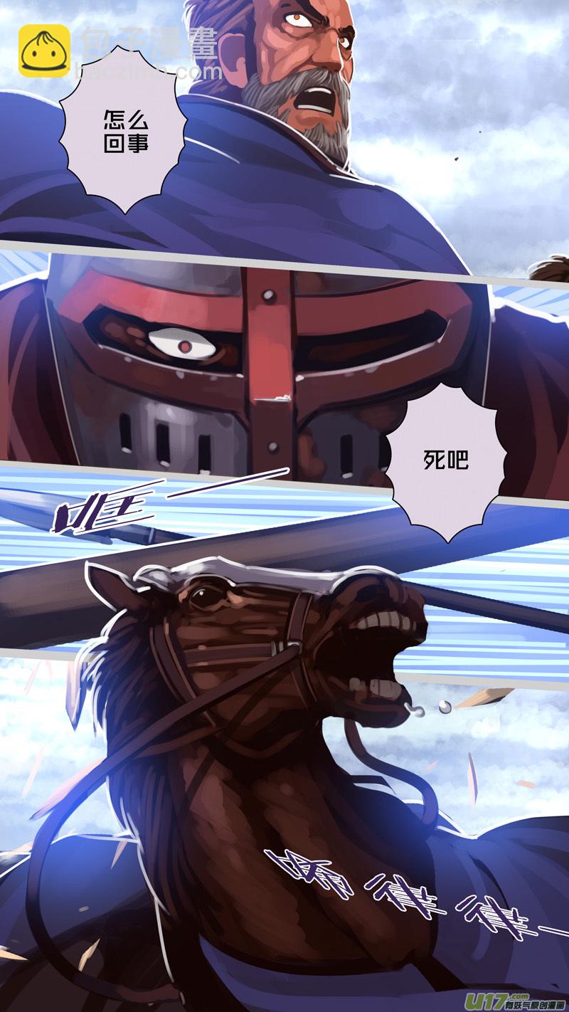 《剑锋帝国》273 第十三章 铁蹄骑枪（四十七） 第2页