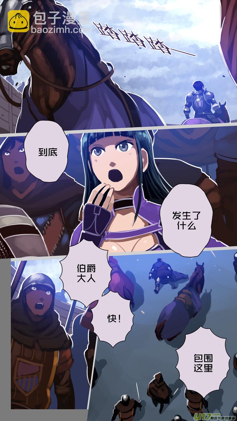 《剑锋帝国》273 第十三章 铁蹄骑枪（四十七） 第4页
