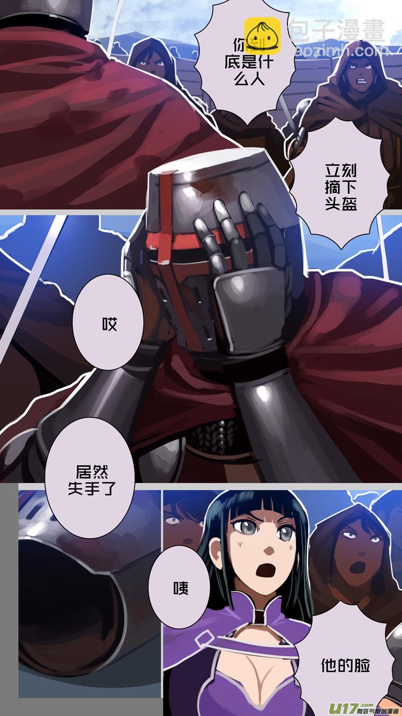 《剑锋帝国》273 第十三章 铁蹄骑枪（四十七） 第7页