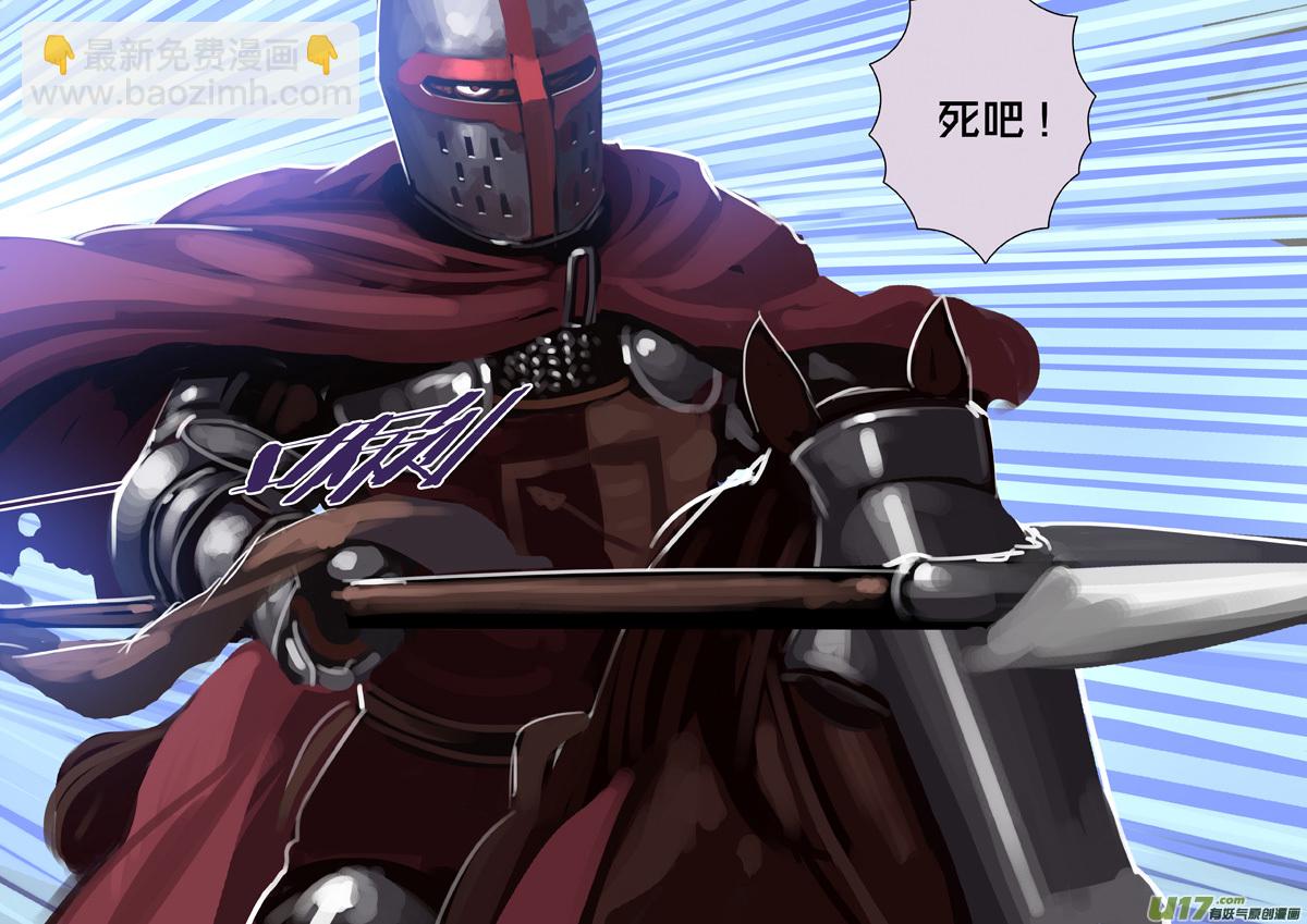 《剑锋帝国》272 第十三章 铁蹄骑枪（四十六） 第10页