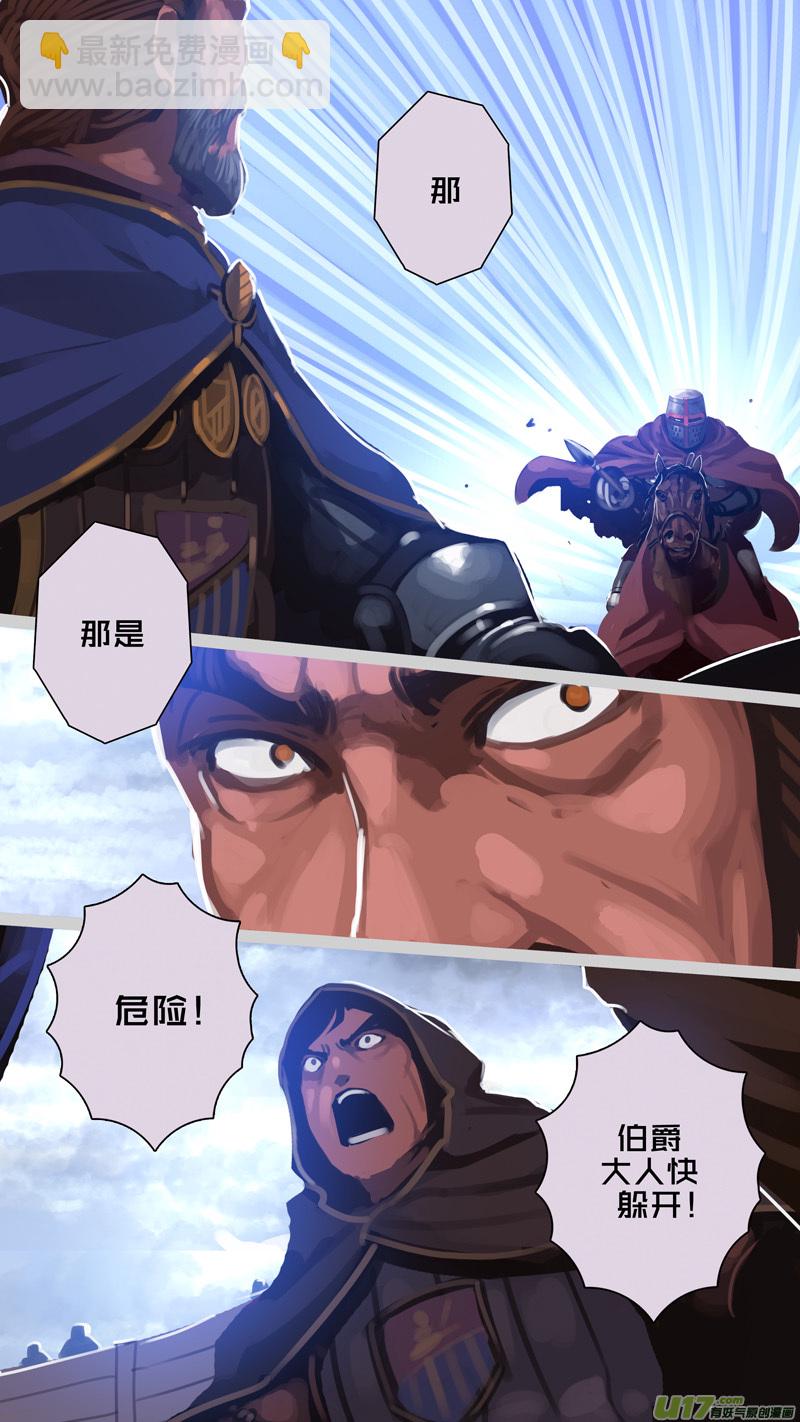 《剑锋帝国》272 第十三章 铁蹄骑枪（四十六） 第11页