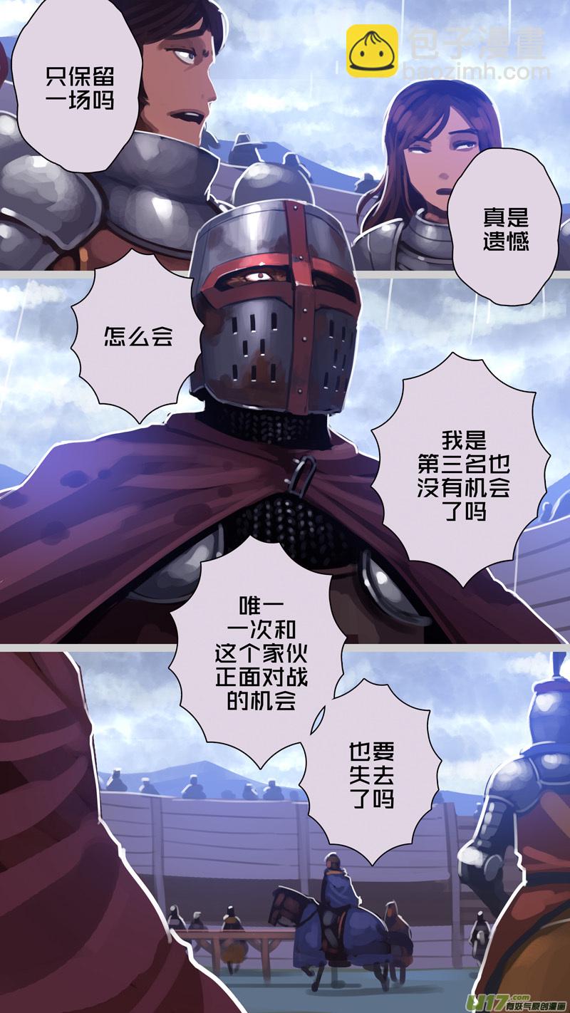 《剑锋帝国》272 第十三章 铁蹄骑枪（四十六） 第3页