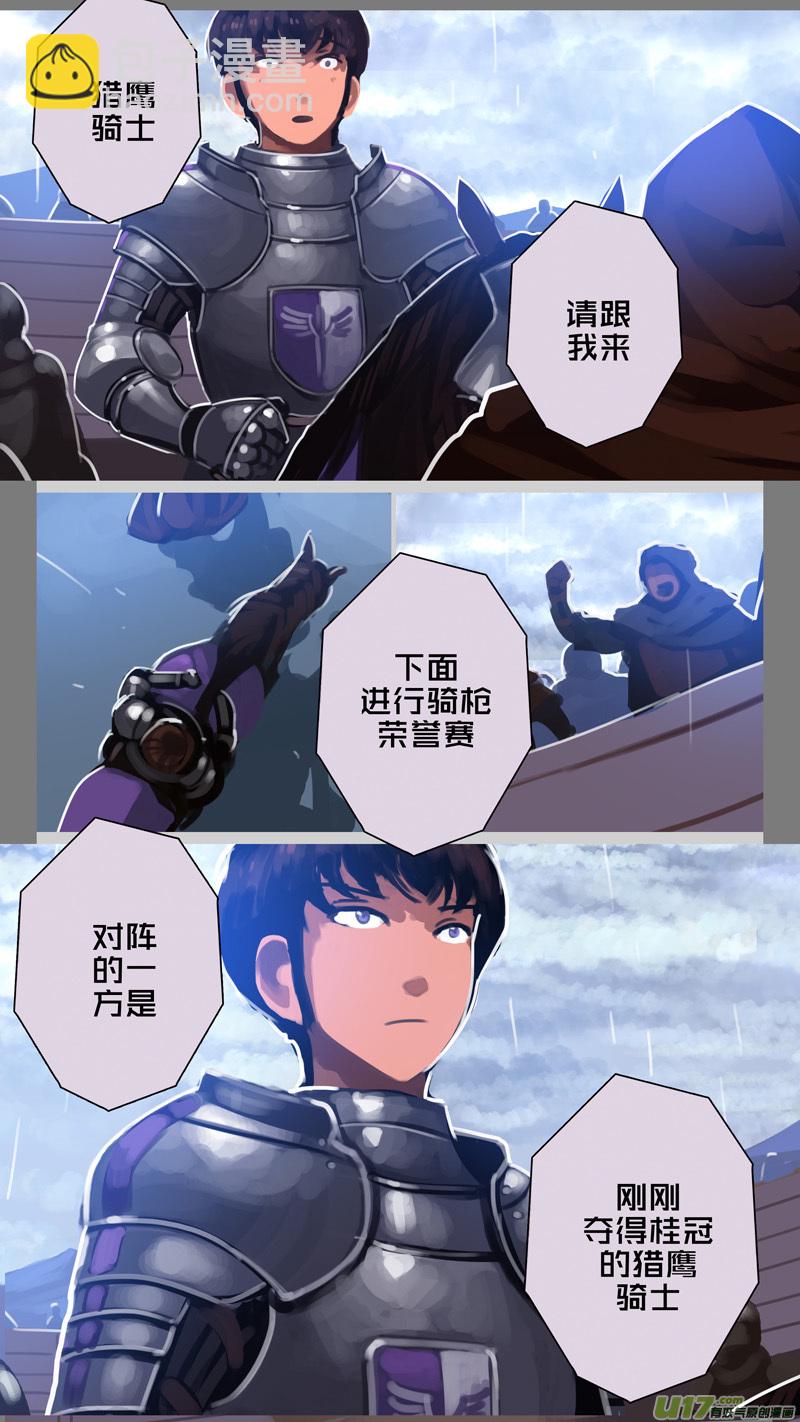 《剑锋帝国》272 第十三章 铁蹄骑枪（四十六） 第4页