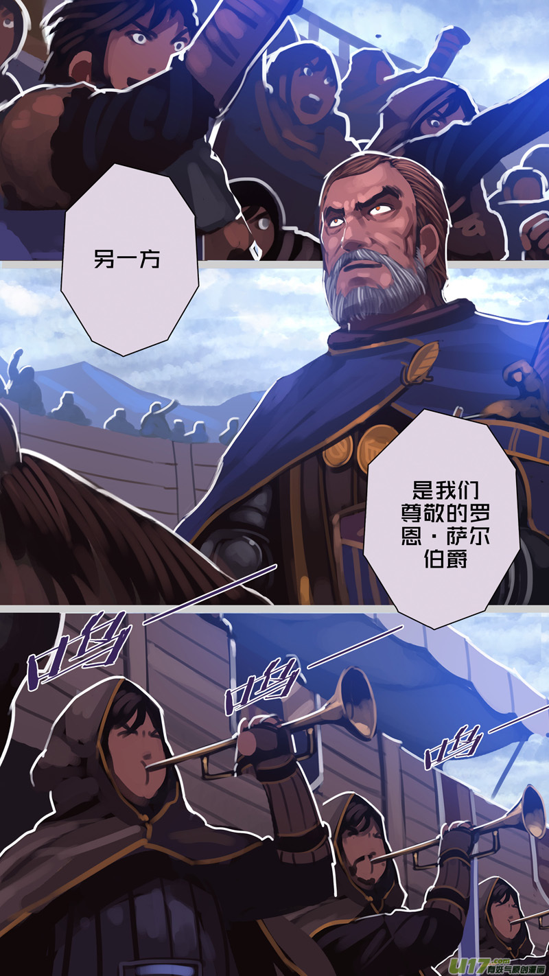 《剑锋帝国》272 第十三章 铁蹄骑枪（四十六） 第5页