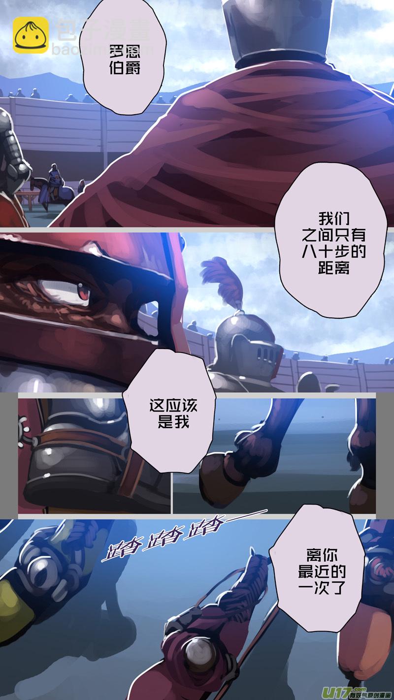 《剑锋帝国》272 第十三章 铁蹄骑枪（四十六） 第6页