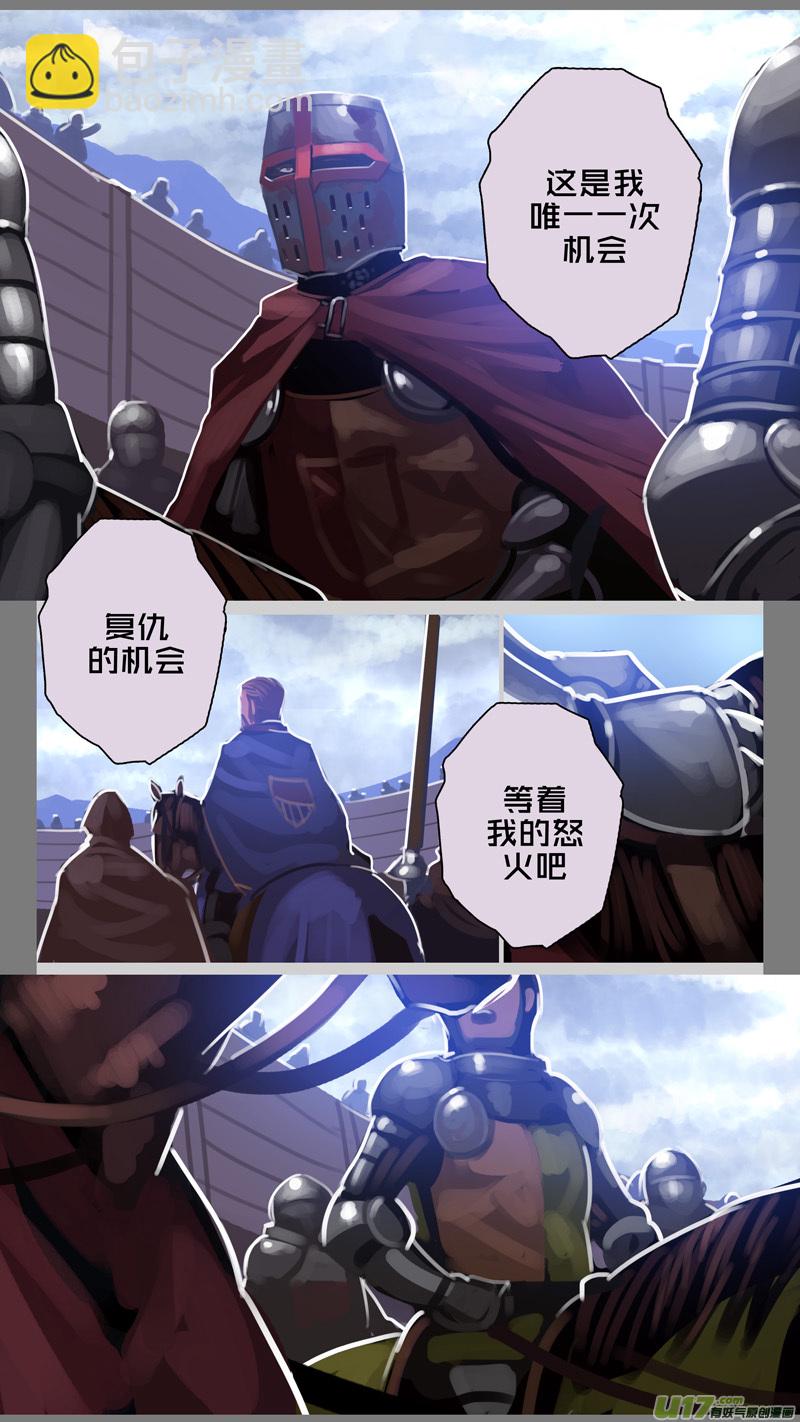 《剑锋帝国》272 第十三章 铁蹄骑枪（四十六） 第7页