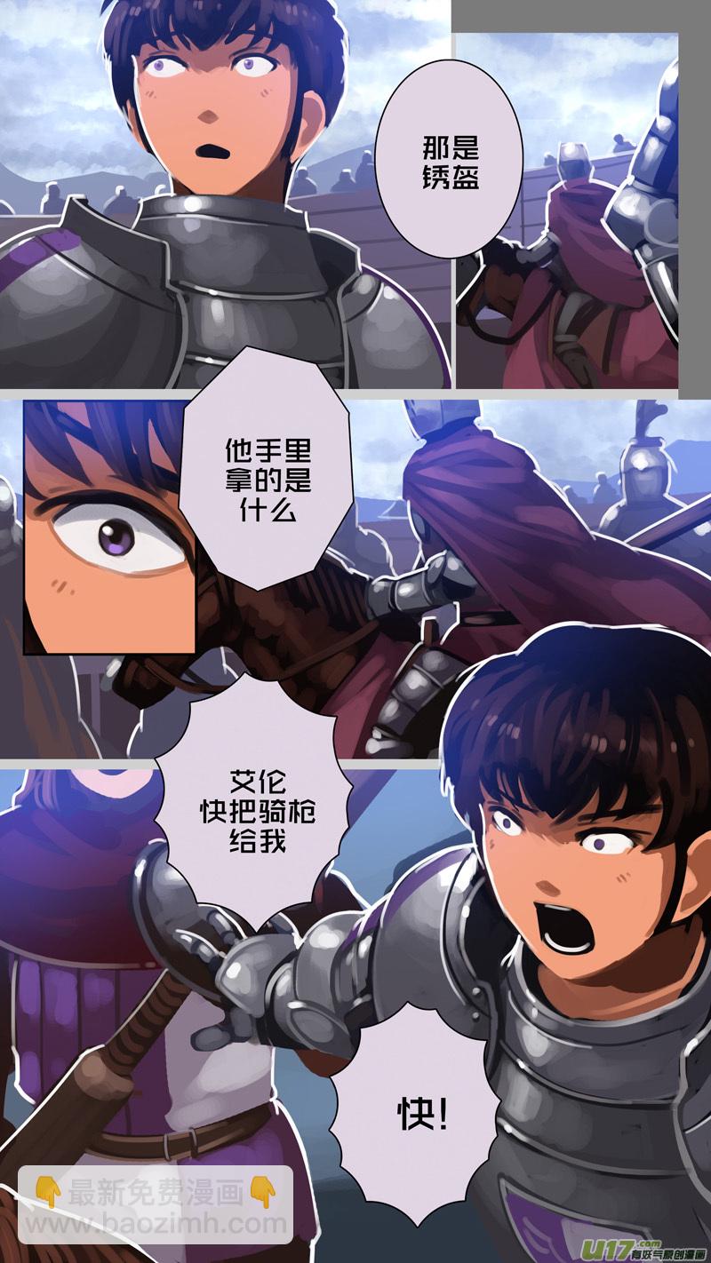 《剑锋帝国》272 第十三章 铁蹄骑枪（四十六） 第8页