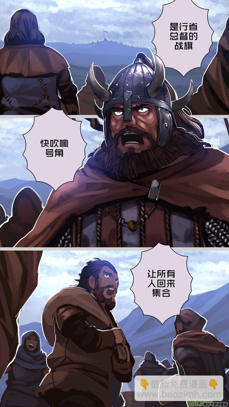 《剑锋帝国》279 第十三章 铁蹄骑枪（五十三） 第11页