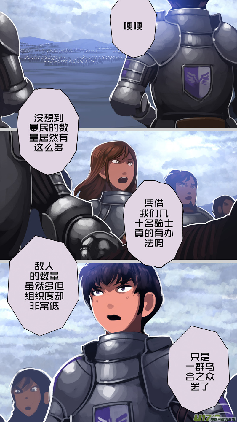 《剑锋帝国》279 第十三章 铁蹄骑枪（五十三） 第12页