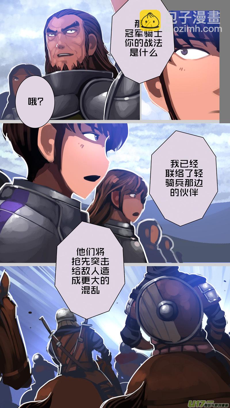 《剑锋帝国》279 第十三章 铁蹄骑枪（五十三） 第13页