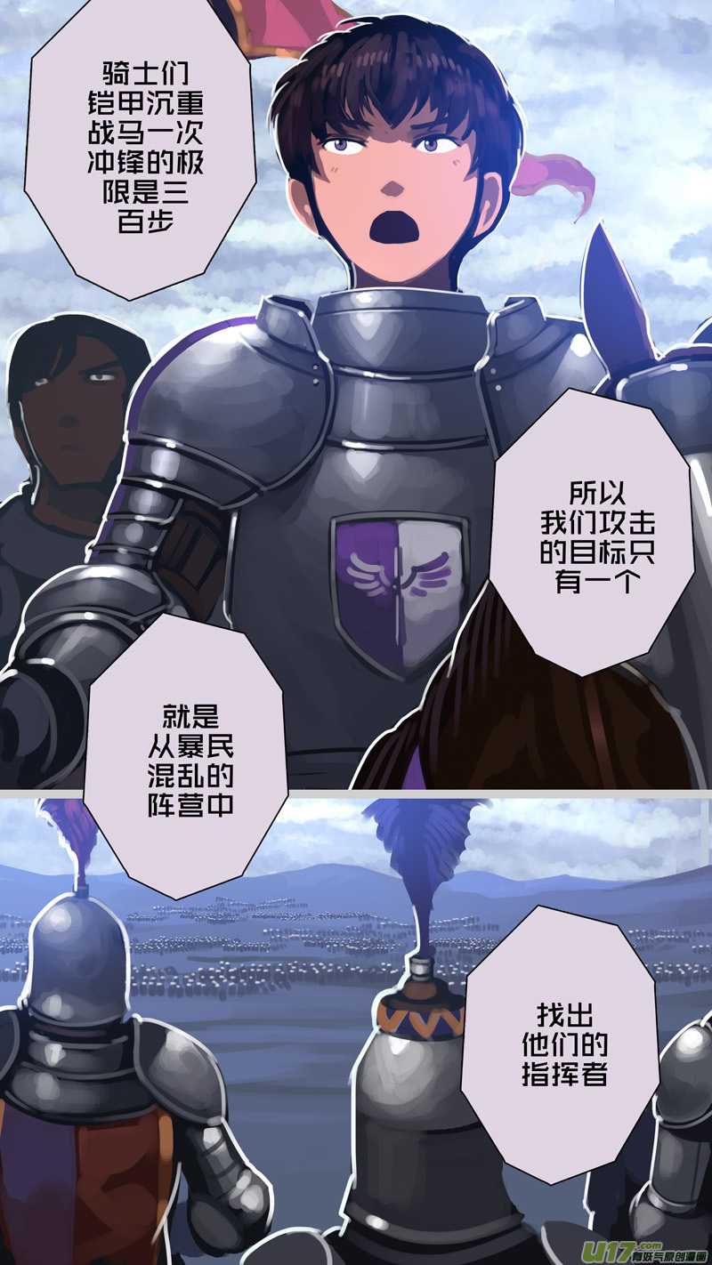 《剑锋帝国》279 第十三章 铁蹄骑枪（五十三） 第14页