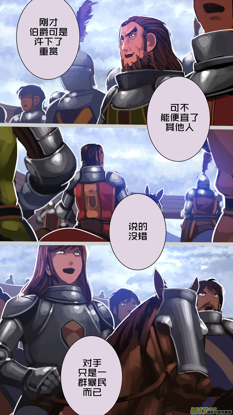 《剑锋帝国》279 第十三章 铁蹄骑枪（五十三） 第1页