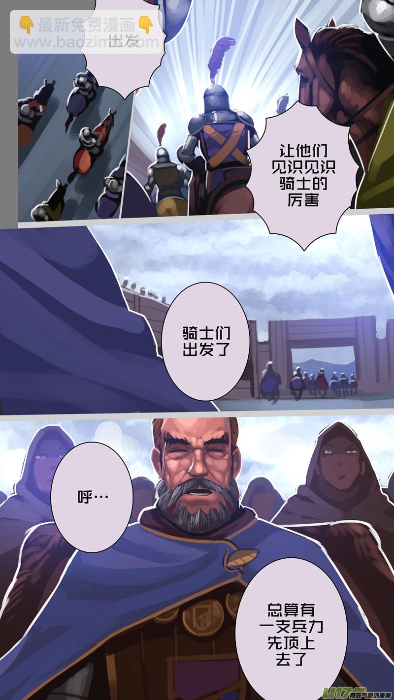 《剑锋帝国》279 第十三章 铁蹄骑枪（五十三） 第2页