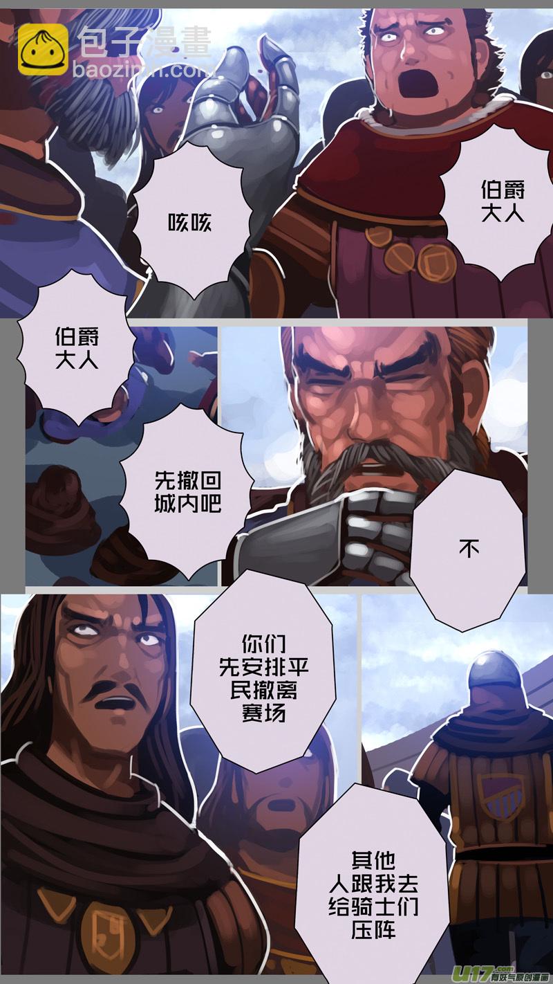《剑锋帝国》279 第十三章 铁蹄骑枪（五十三） 第3页