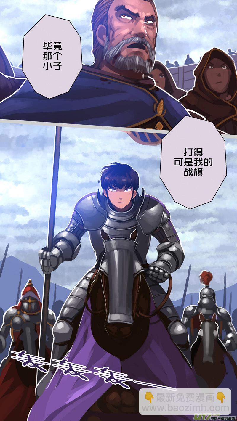《剑锋帝国》279 第十三章 铁蹄骑枪（五十三） 第4页