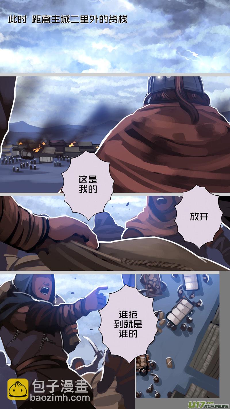 《剑锋帝国》279 第十三章 铁蹄骑枪（五十三） 第7页