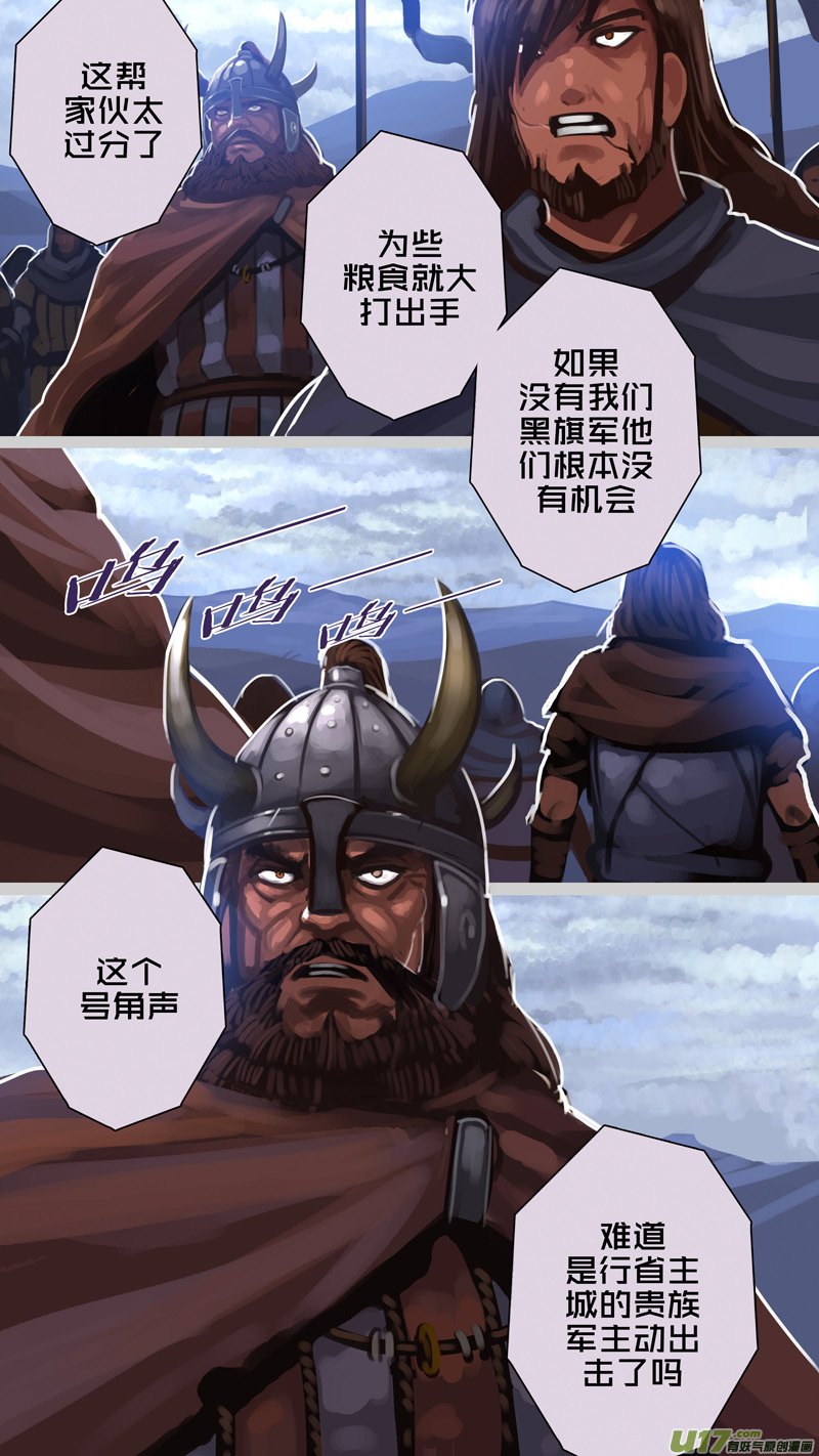 《剑锋帝国》279 第十三章 铁蹄骑枪（五十三） 第8页