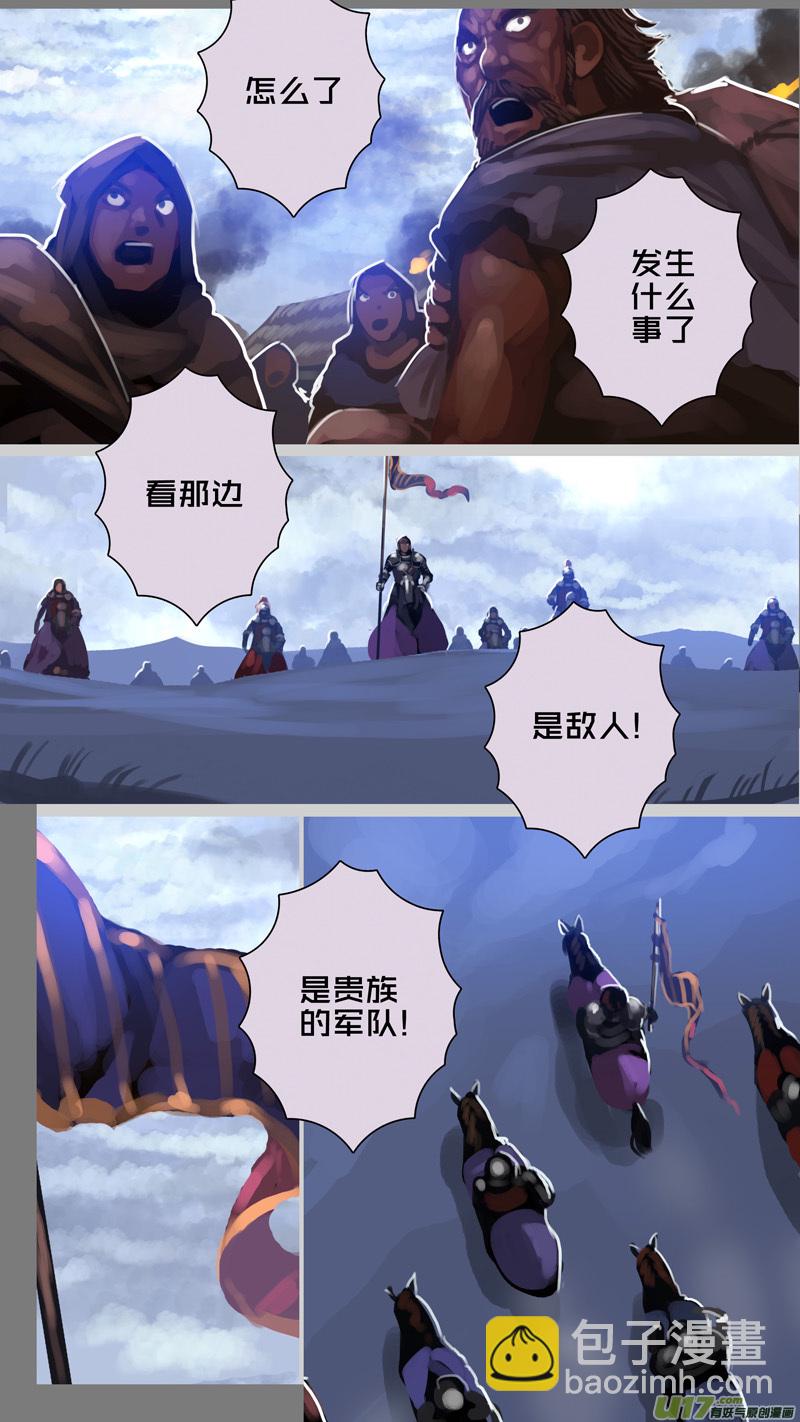 《剑锋帝国》279 第十三章 铁蹄骑枪（五十三） 第9页